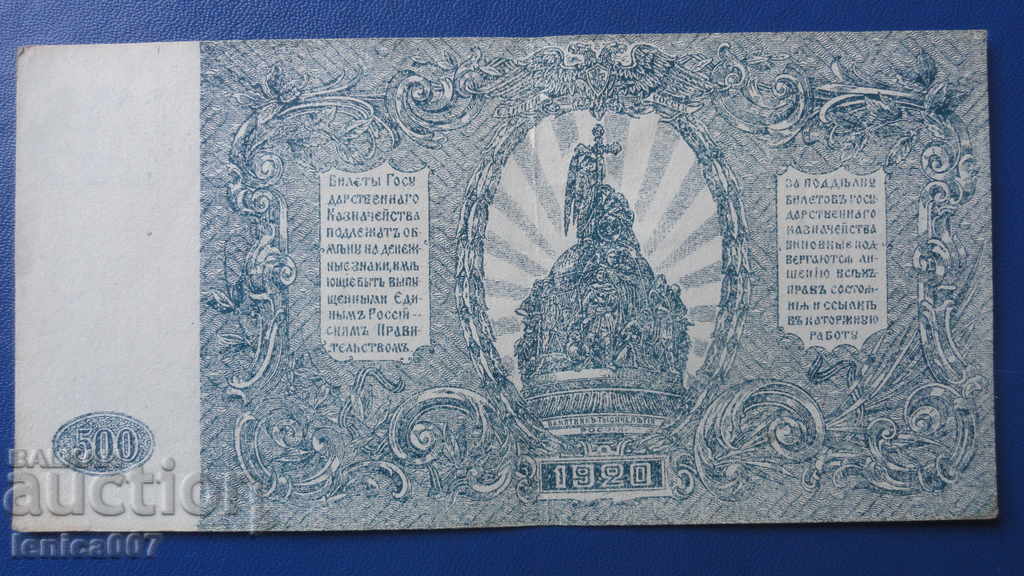 Russia 1920 - 500 rubles with price 10.00 BGN | € 5.11 Russia 1920 - 500 rubles with price 10.00 BGN | € 5.11