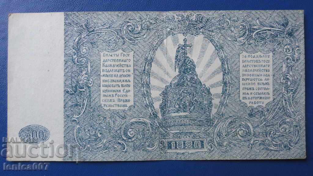 Delivery of Russia 1920 - 500 rubles