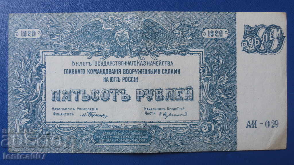 Russia 1920 - 500 rubles - 5 Russia 1920 - 500 rubles - 5
