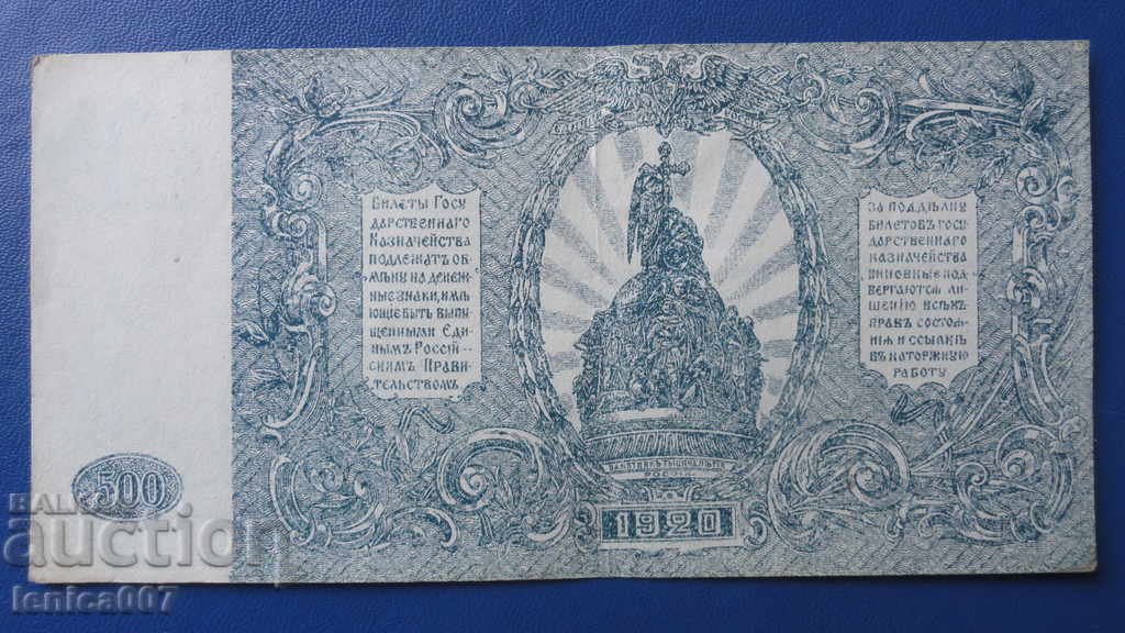 Russia 1920 - 500 rubles - 6 Russia 1920 - 500 rubles - 6