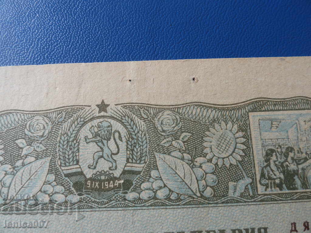 Bulgaria 1955 - BGN 20 AUNC - 7