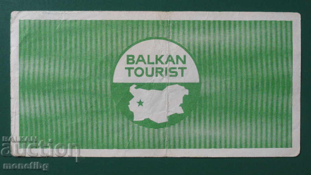 Bulgaria 1988 - BGN 5 Coupon "Balkanturist" with price 47.00 BGN | € 24.03