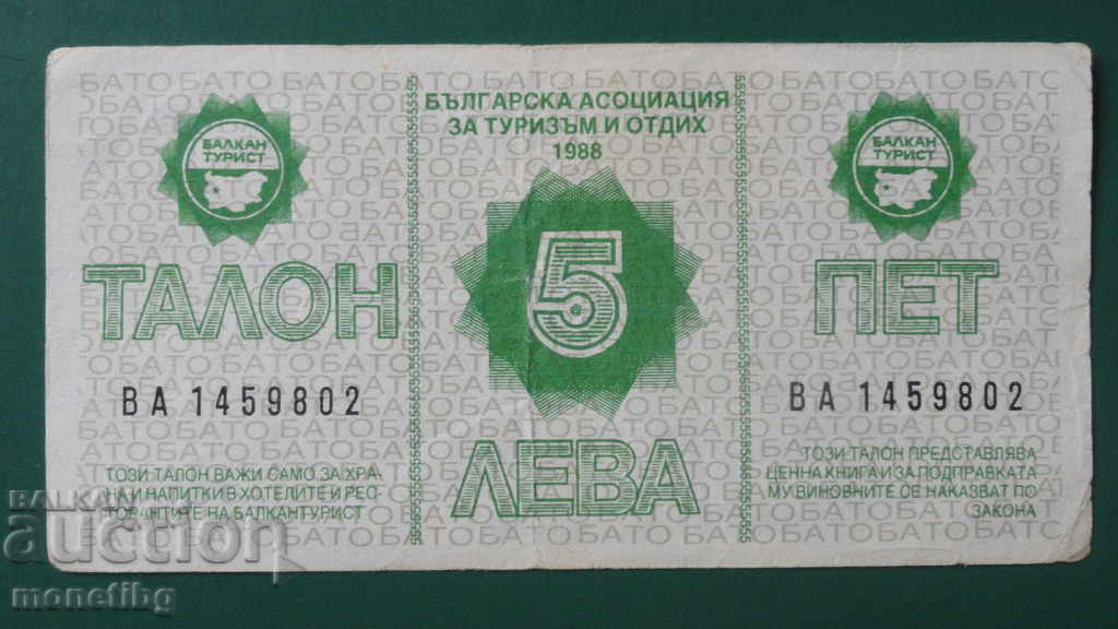Auction  Bulgaria 1988 - BGN 5 Coupon "Balkanturist"