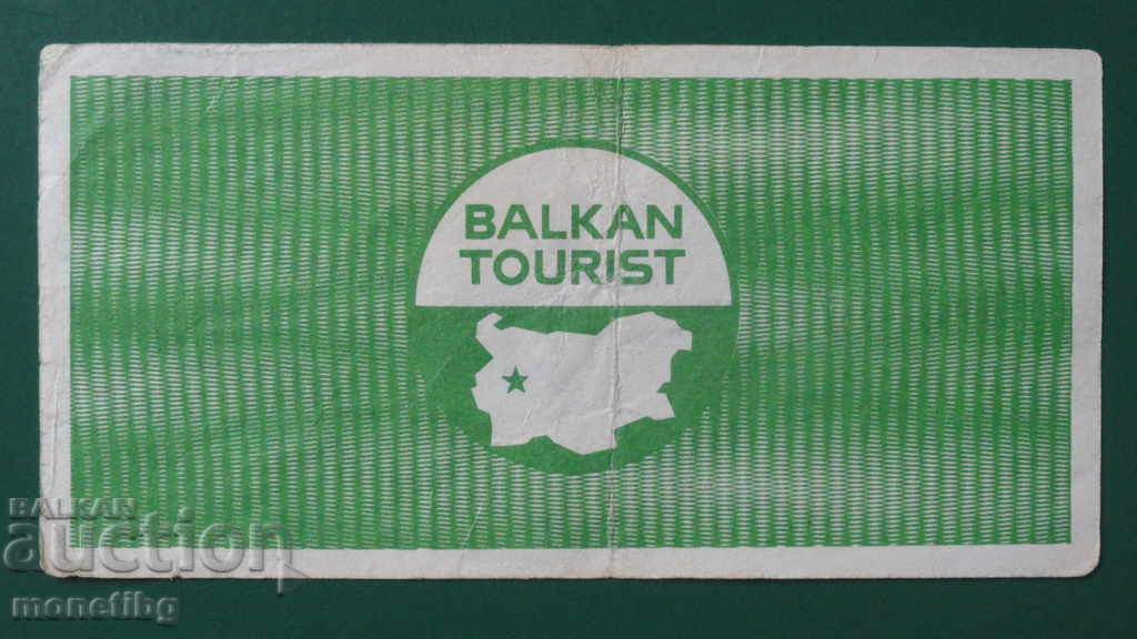 Livrarea Bulgaria 1988 - cupon de 5 BGN „Balkanturist”