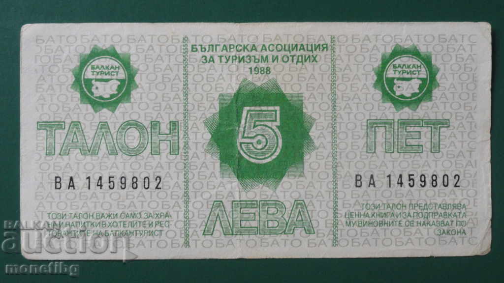 Bulgaria 1988 - cupon de 5 BGN „Balkanturist” - 5
