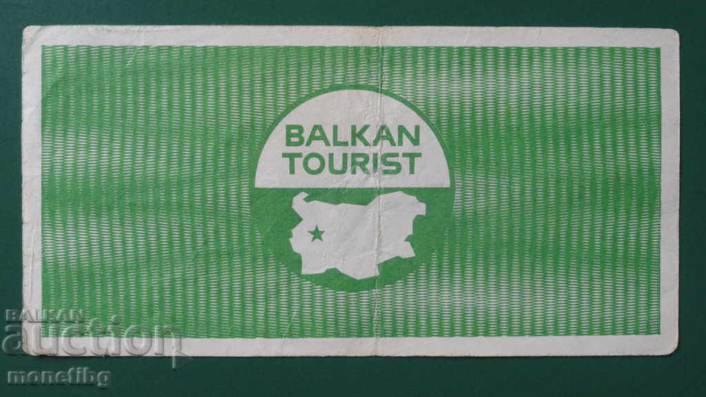 Bulgaria 1988 - BGN 5 Coupon "Balkanturist" - 6
