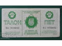 Bulgaria 1988 - cupon de 5 BGN „Balkanturist”