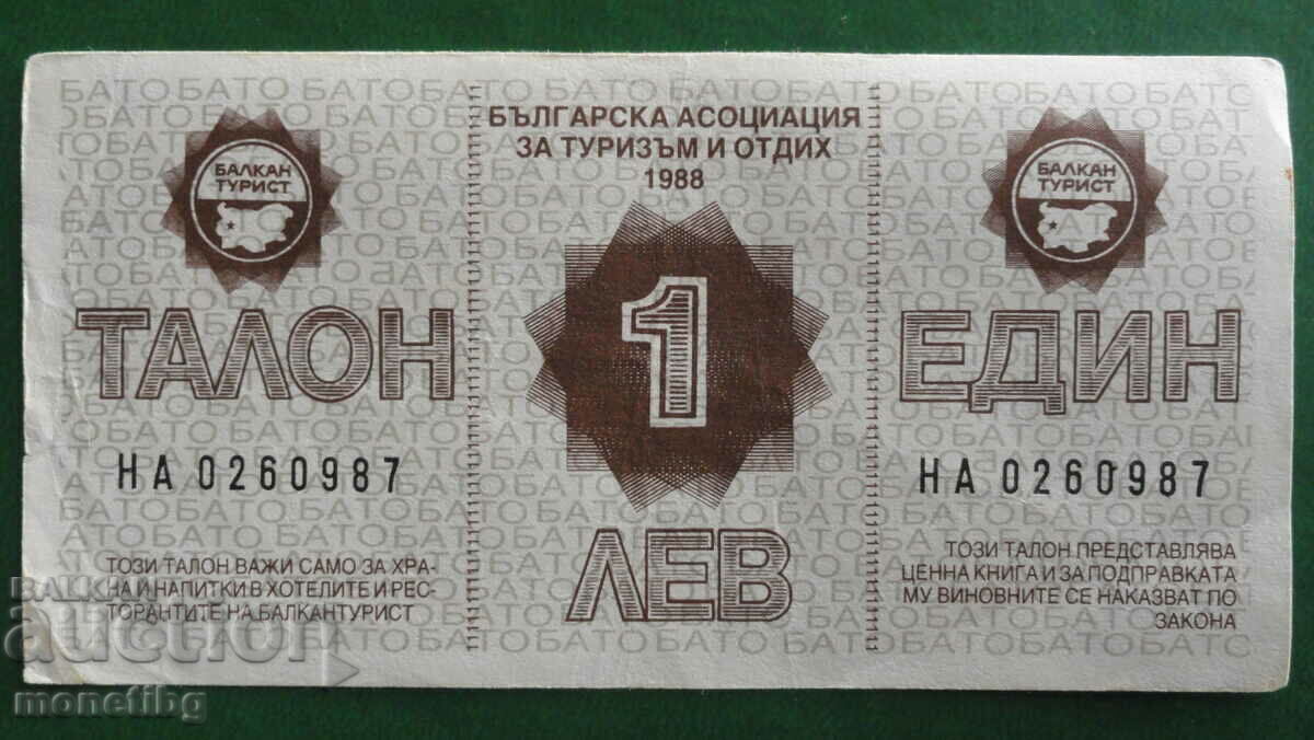 Βουλγαρία 1988 - Κουπόνι 1 lev "Balkanturist" (όχι διπλωμένο) - 5 Βουλγαρία 1988 - Κουπόνι 1 lev "Balkanturist" (όχι διπλωμένο) - 5