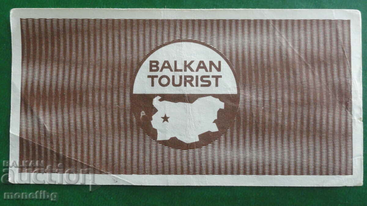 Bulgaria 1988 - 1 lev "Balkanturist" coupon (not folded) - 6 Bulgaria 1988 - 1 lev "Balkanturist" coupon (not folded) - 6
