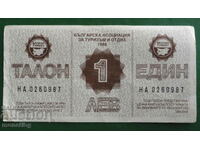 Bulgaria 1988 - 1 lev cupon "Balkanturist" (nepliat)