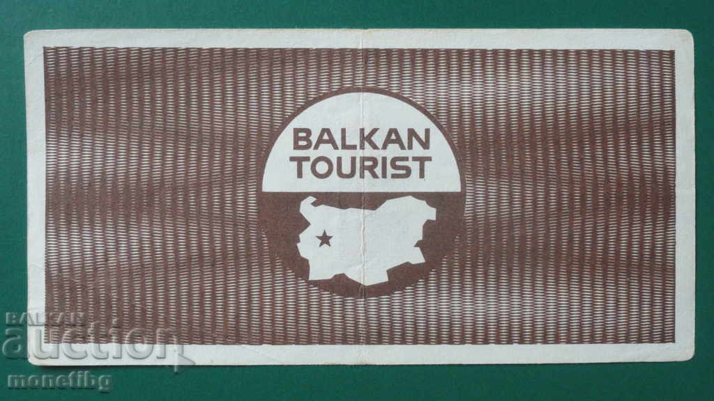 Bulgaria 1988 - 1 BGN Coupon "Balkanturist" with price € 35.00 | 68.45 BGN