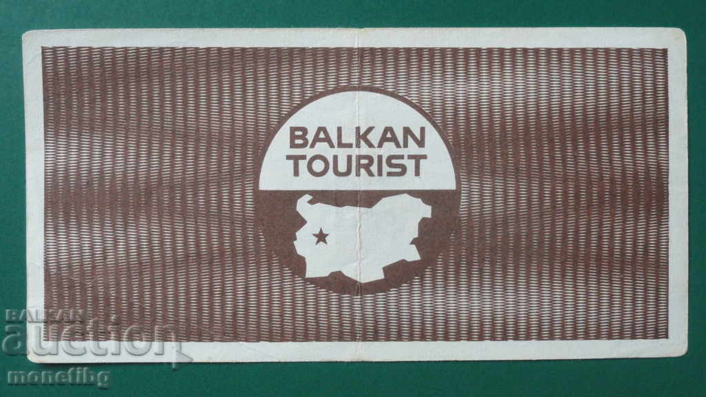 Delivery of Bulgaria 1988 - 1 BGN Coupon "Balkanturist"