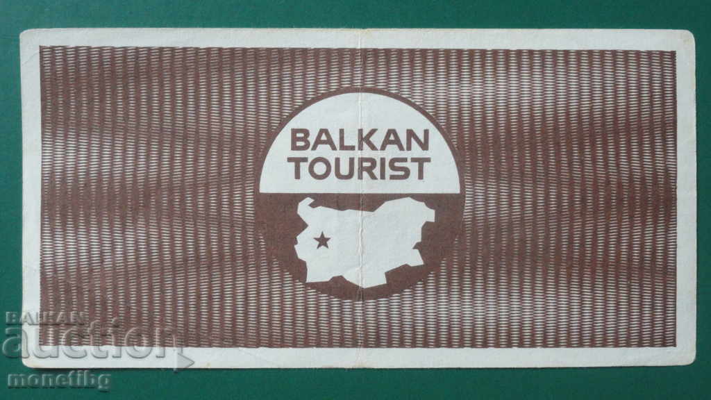 Bulgaria 1988 - 1 BGN Coupon "Balkanturist" - 6 Bulgaria 1988 - 1 BGN Coupon "Balkanturist" - 6