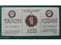 Bulgaria 1988 - 1 BGN Coupon "Balkanturist"