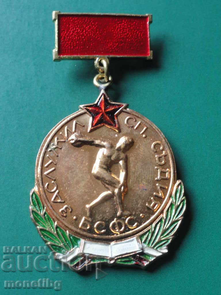 Auction  Bulgaria - BSFS Medal - Deserved sports judge