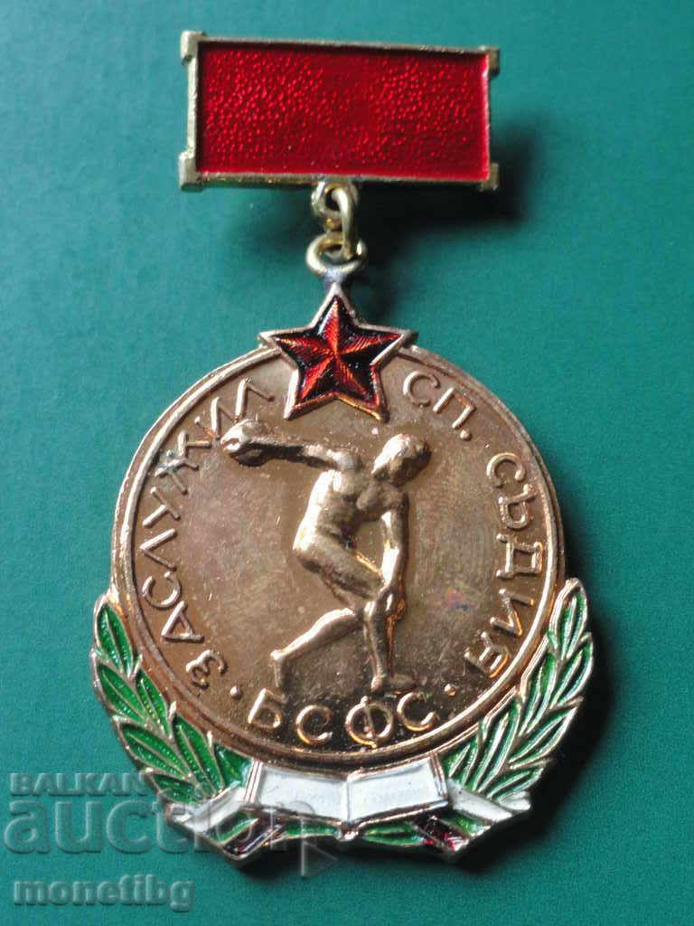 Bulgaria - BSFS Medal - Deserved sports judge - 5