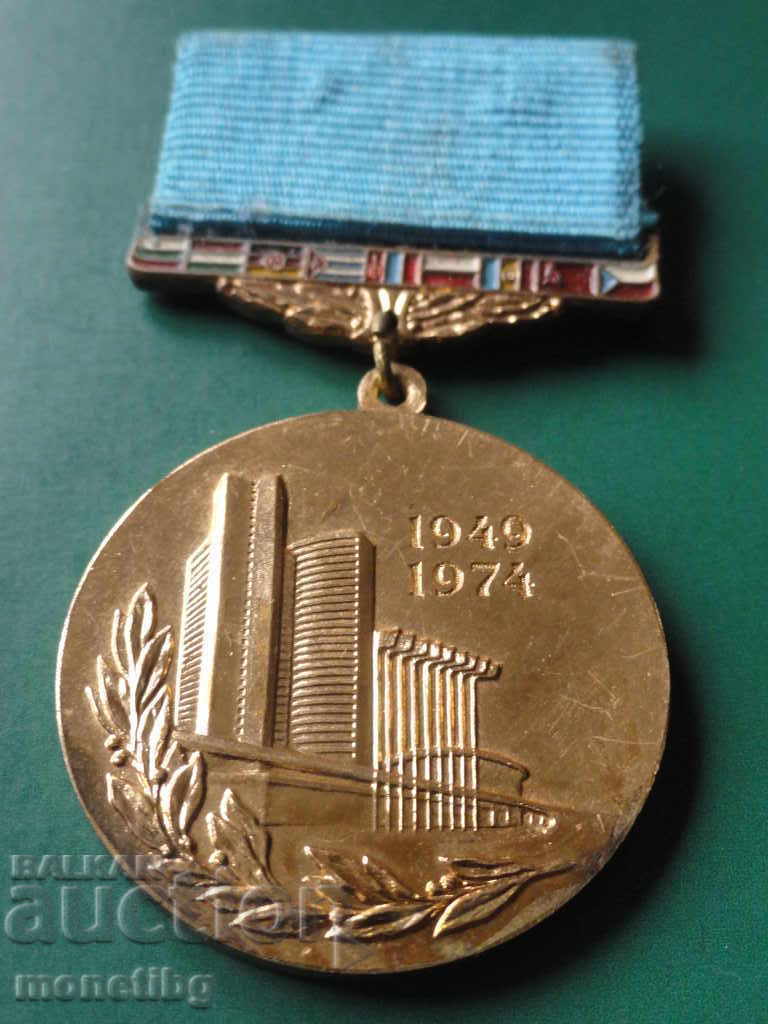 Medal "25 years of GRAY" (1949-1974) R - 5 Medal "25 years of GRAY" (1949-1974) R - 5