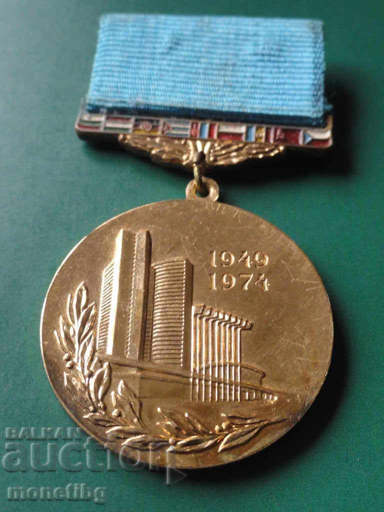Medal "25 years of GRAY" (1949-1974) R