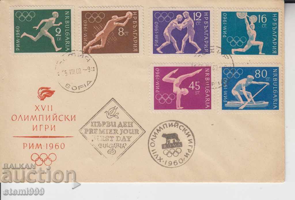 Първодневен Пощенски плик Спорт Олимпийски игри 1960