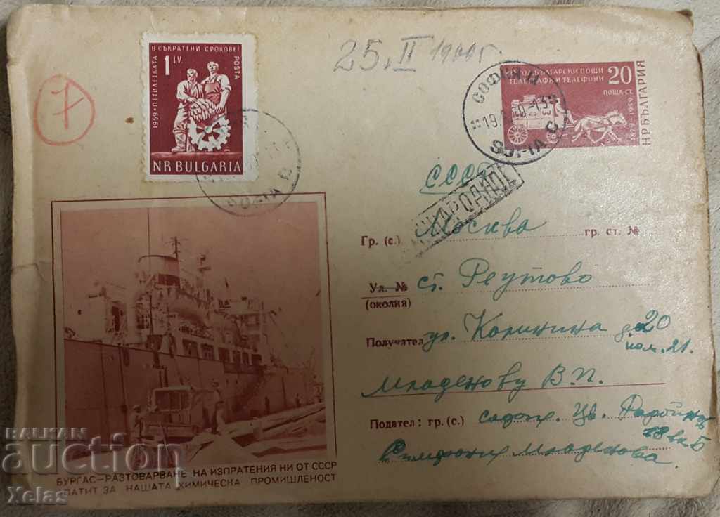 Old postal envelope Postcard # VS3