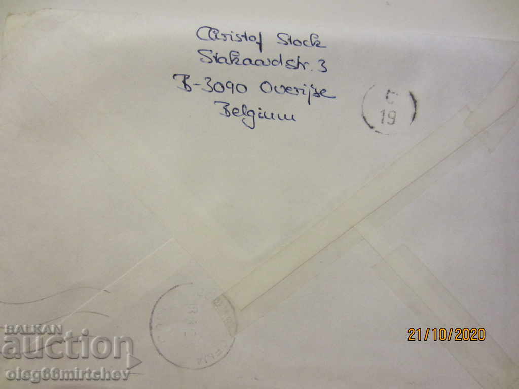 Belgia - plic călătorit Belgia Bulgaria cu preț 0.60 BGN | € 0.31 Belgia - plic călătorit Belgia Bulgaria cu preț 0.60 BGN | € 0.31