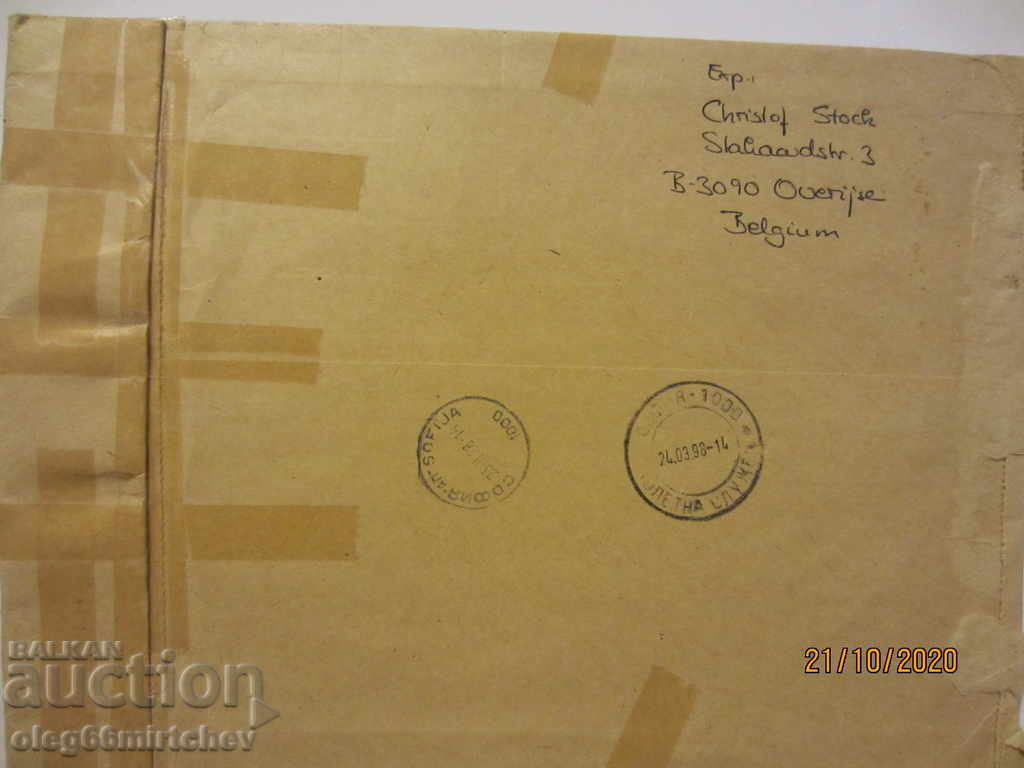 Envelope traveled Belgium-Bulgaria with price 0.50 BGN | € 0.26 Envelope traveled Belgium-Bulgaria with price 0.50 BGN | € 0.26