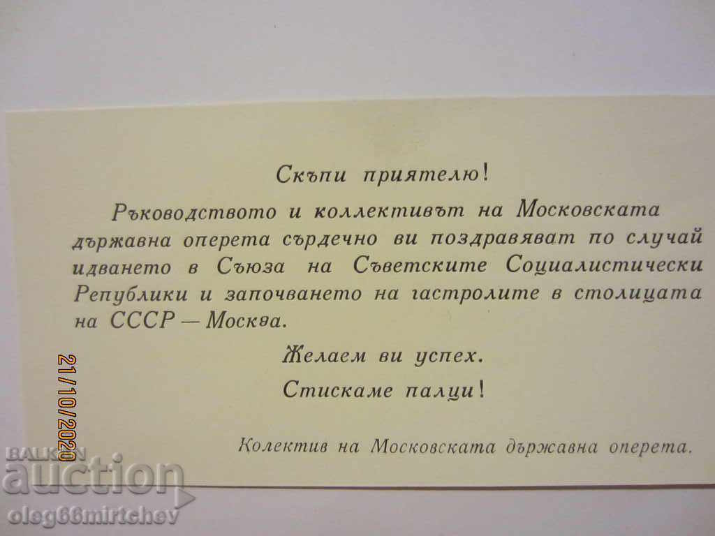 RUSSIA Postal envelope - UNIQUE read the description with price 20.00 BGN | € 10.23