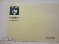 RUSSIA Postal envelope - UNIQUE read the description