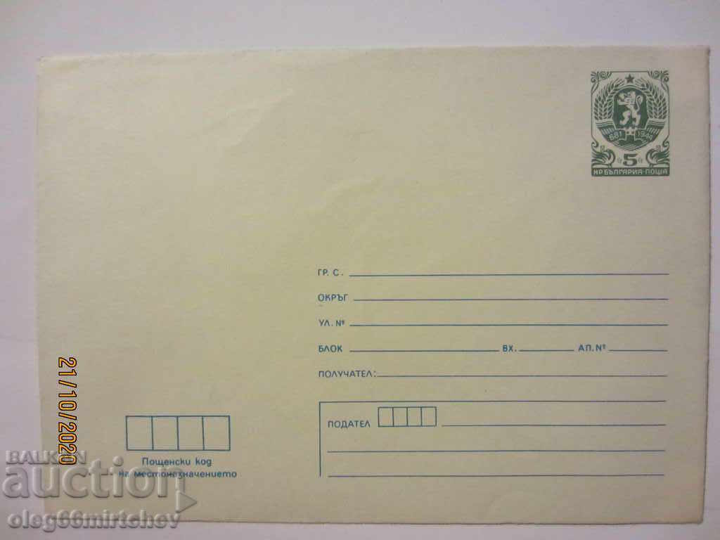 Bulgaria - timbru poștal cu timbru fiscal