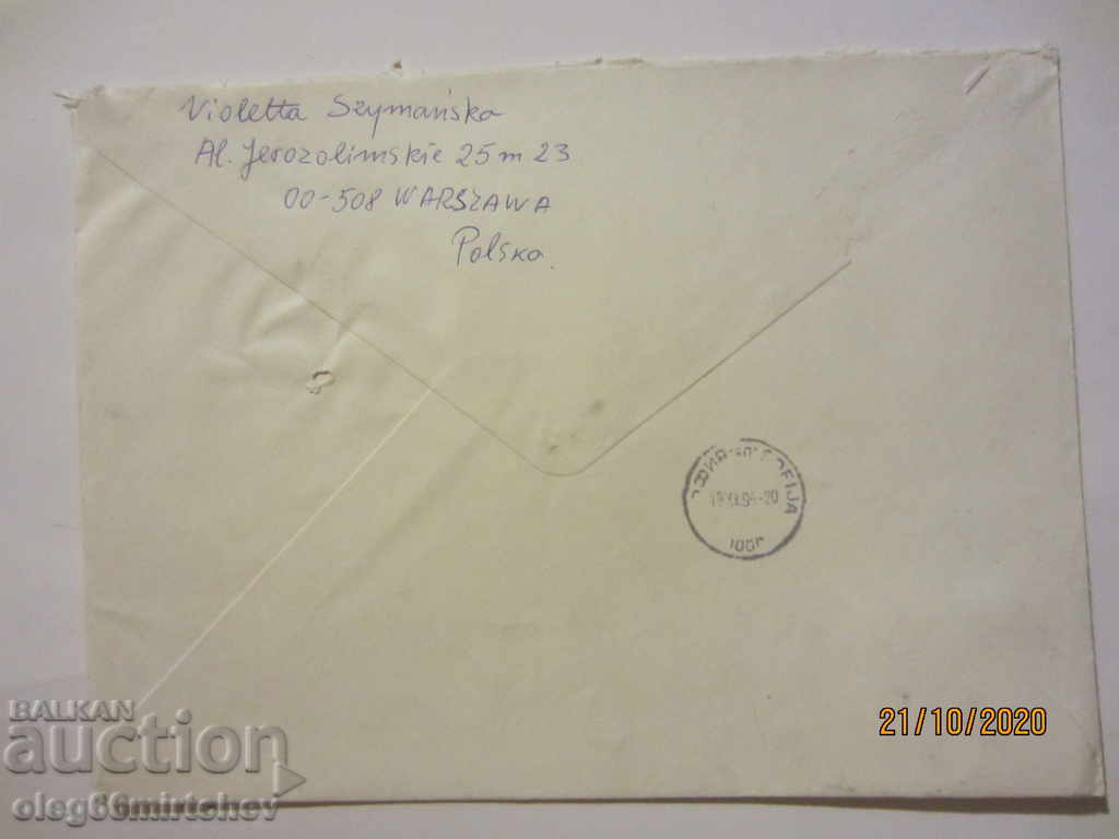 Poland - traveling envelope Poland Bulgaria with price 0.50 BGN | € 0.26