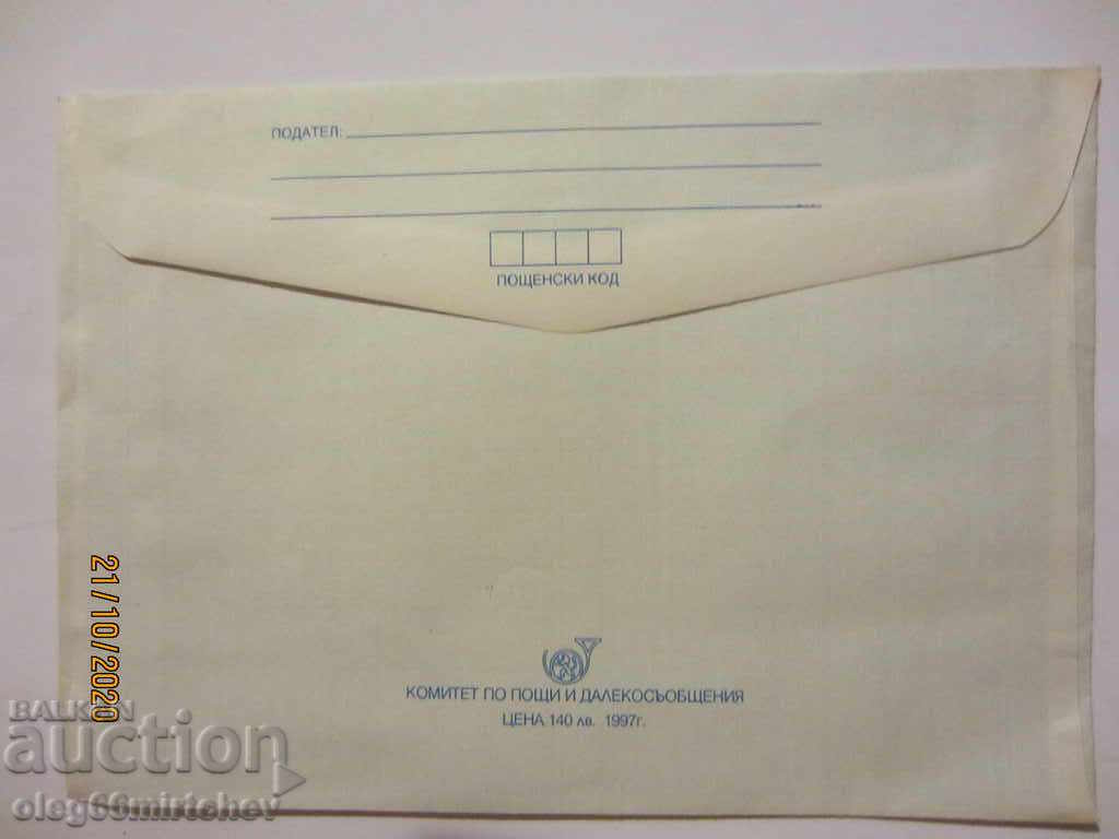Bulgaria - Traveled envelope to Diabetes newspaper with price 0.80 BGN | € 0.41 Bulgaria - Traveled envelope to Diabetes newspaper with price 0.80 BGN | € 0.41