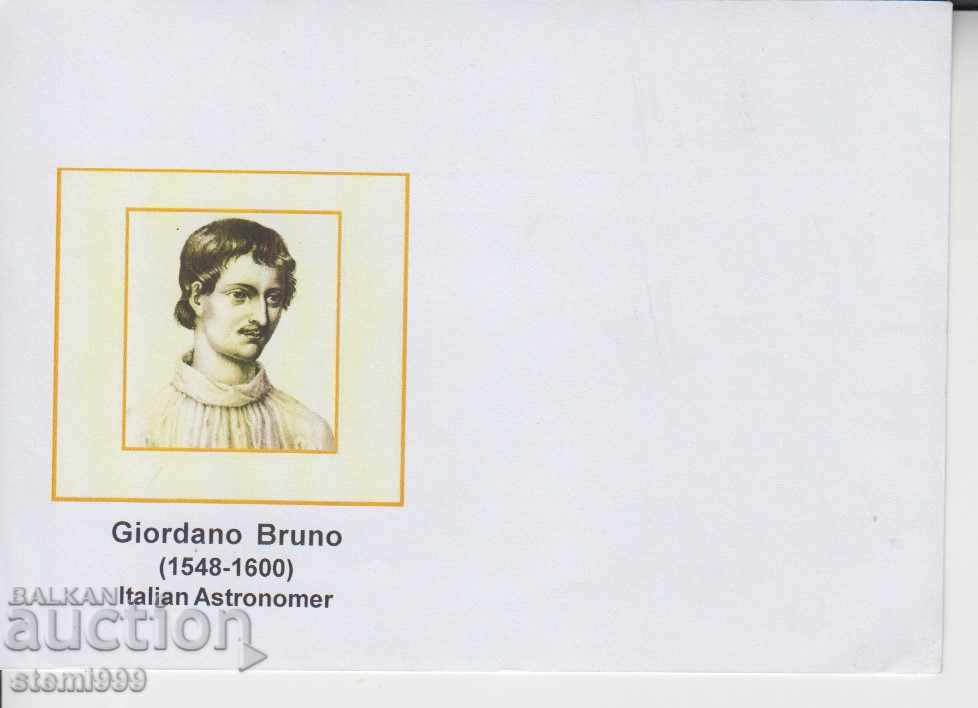 Пощенски плик Джордано Бруно