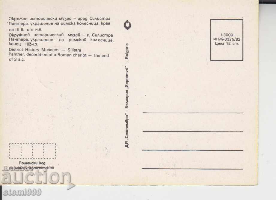 Postcard maxi card FDC Art with price 1.00 BGN | € 0.51 Postcard maxi card FDC Art with price 1.00 BGN | € 0.51