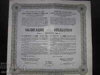 ΟΜΟΛΟΓΟ 1000 ΛΕΒΑ ΒΟΥΛΓΑΡΙΚΟΥ ΚΡΑΤΙΚΟΥ ΔΑΝΕΙΟΥ ΤΟΥ 1923!!!