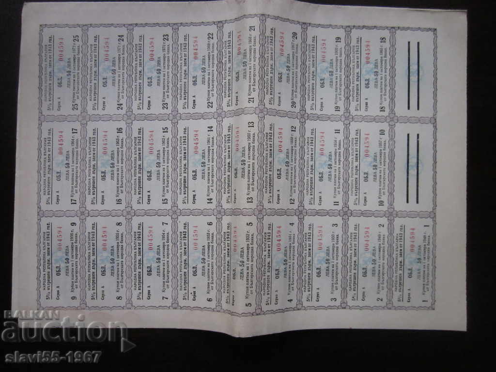 Delivery of BOND FOR BGN 1,000 DOMESTIC STATE. LOAN SINCE 1943 !!! Delivery of BOND FOR BGN 1,000 DOMESTIC STATE. LOAN SINCE 1943 !!!