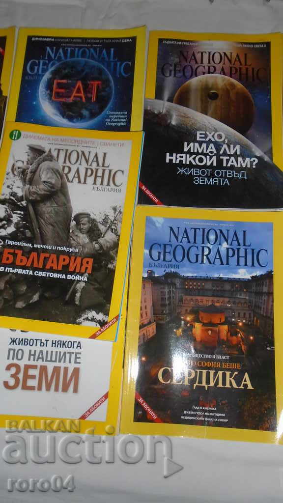 Auction NATIONAL GEOGRAPHIC - BULGARIA - 11 ISSUES Auction NATIONAL GEOGRAPHIC - BULGARIA - 11 ISSUES