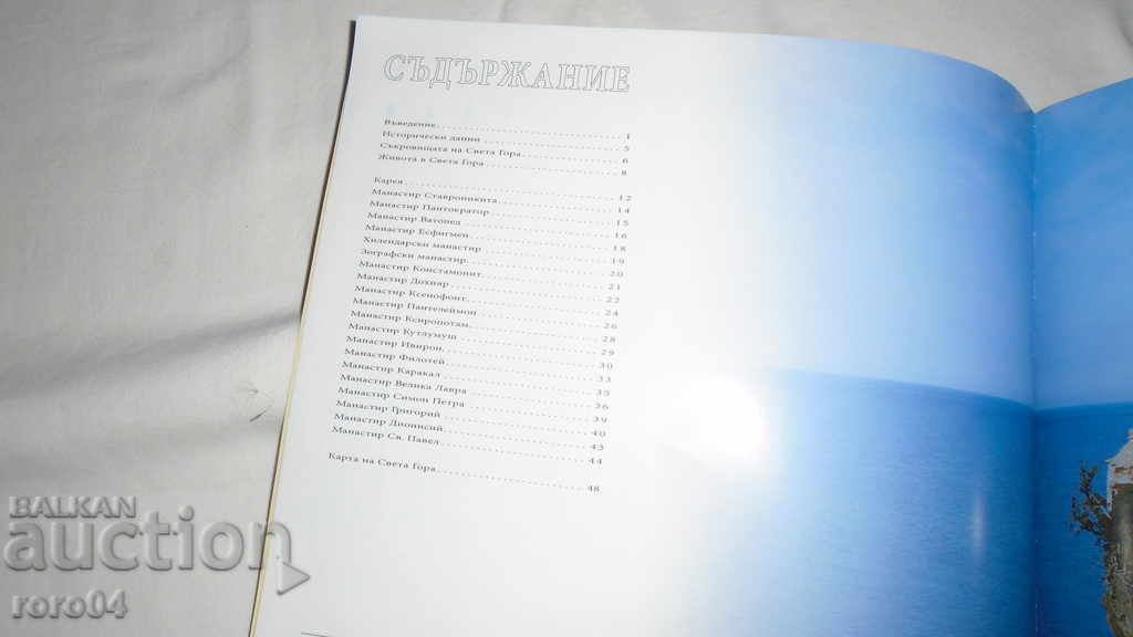 HOLY FOREST - LUXURIOUS ALBUM with price 31.50 BGN | € 16.11 HOLY FOREST - LUXURIOUS ALBUM with price 31.50 BGN | € 16.11