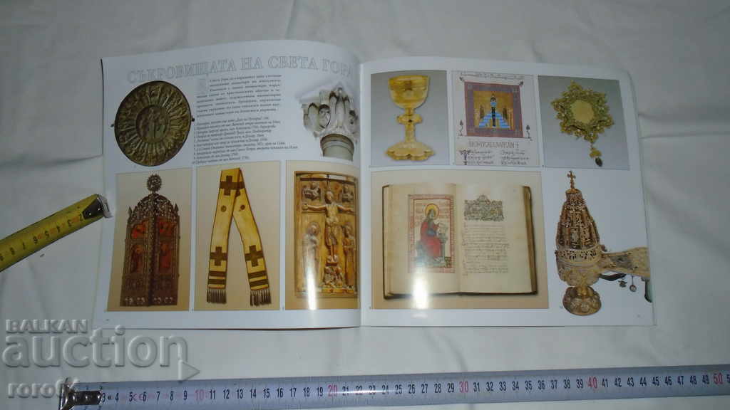 Auction HOLY FOREST - LUXURIOUS ALBUM Auction HOLY FOREST - LUXURIOUS ALBUM