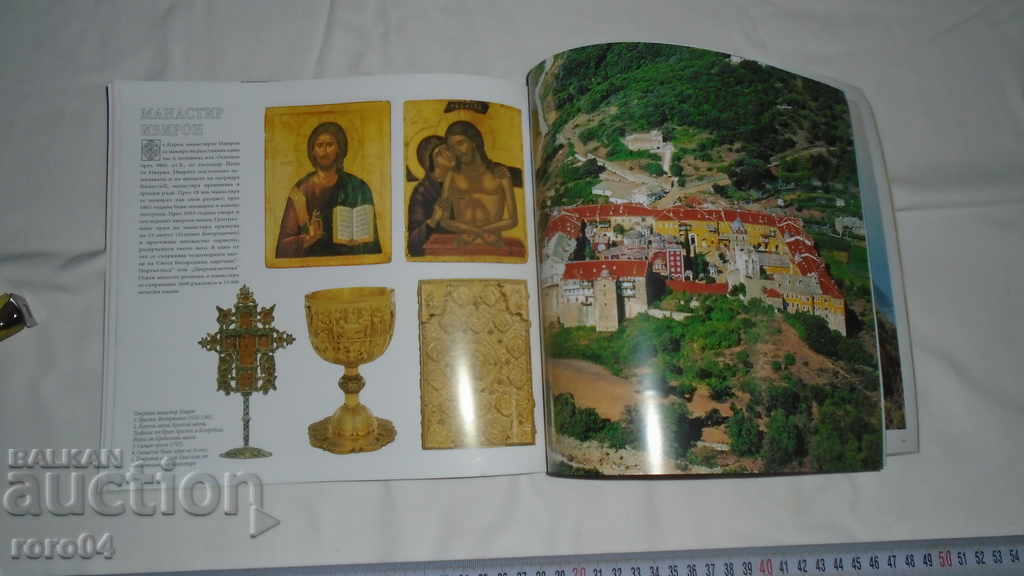 PĂDUREA SFÂNTĂ - ALBUM DE LUX - 5 PĂDUREA SFÂNTĂ - ALBUM DE LUX - 5