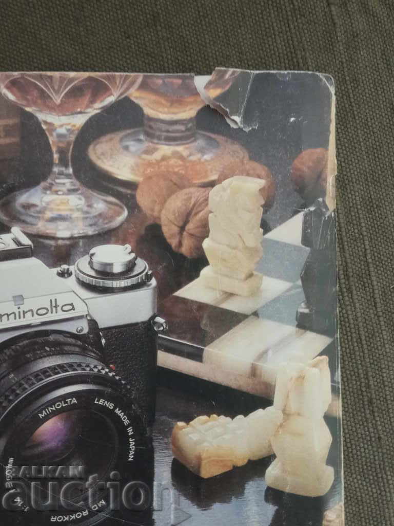 old National Geographic magazine January 1980 - 5 old National Geographic magazine January 1980 - 5