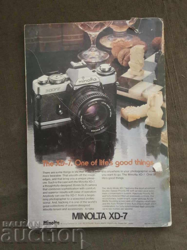 old National Geographic magazine January 1980 - 7 old National Geographic magazine January 1980 - 7