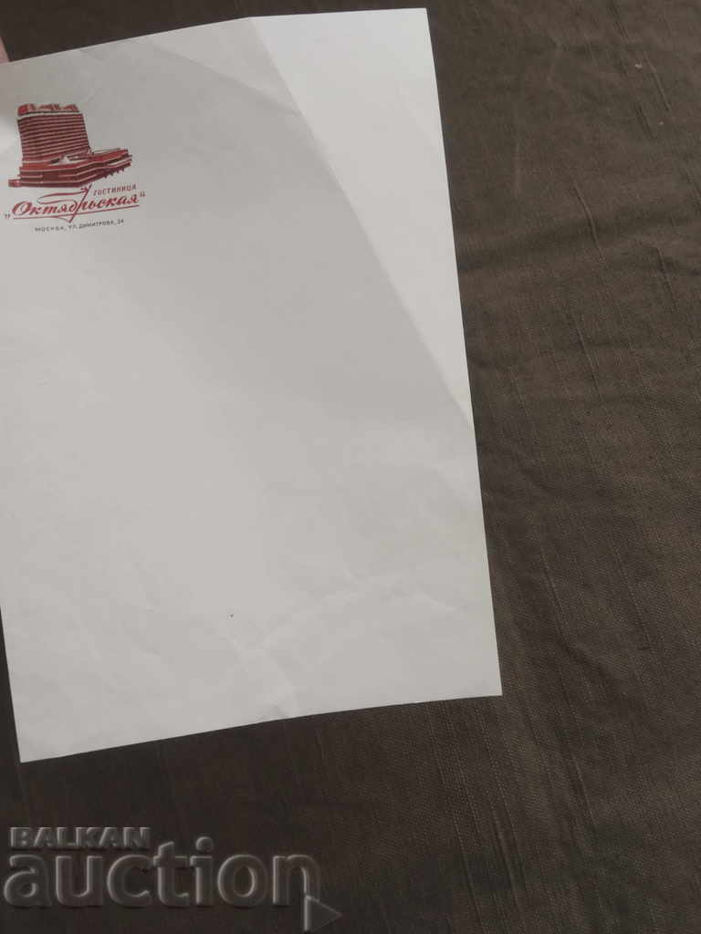 Auction Hotel "Oktyabrskaya" Moscow Auction Hotel "Oktyabrskaya" Moscow