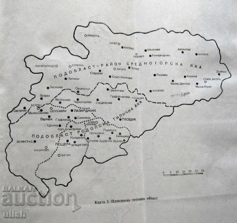 Παράδοση Ανατολικός καπνός στη Βουλγαρία, Άγγελος Τιμόφ, 1974 Παράδοση Ανατολικός καπνός στη Βουλγαρία, Άγγελος Τιμόφ, 1974