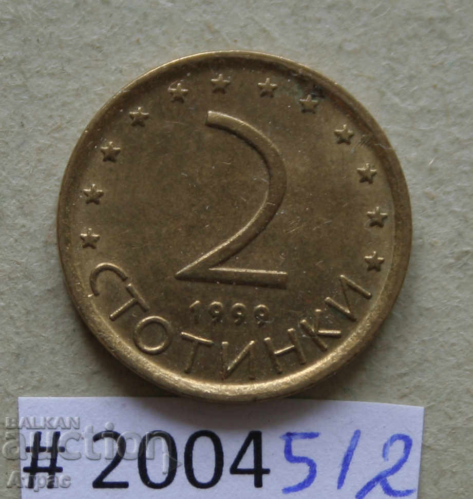 2 σεντ το 1999