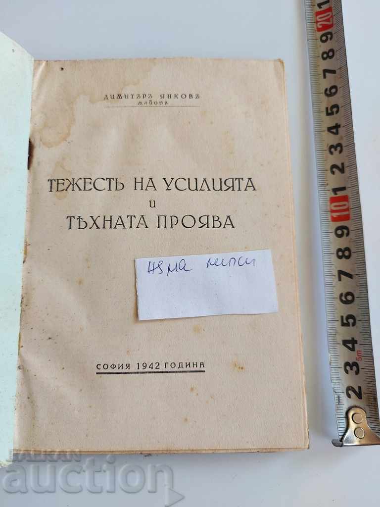 1942 WEIGHT OF EFFORTS AND THEIR MANIFESTATION with price 95.00 BGN | € 48.57 1942 WEIGHT OF EFFORTS AND THEIR MANIFESTATION with price 95.00 BGN | € 48.57