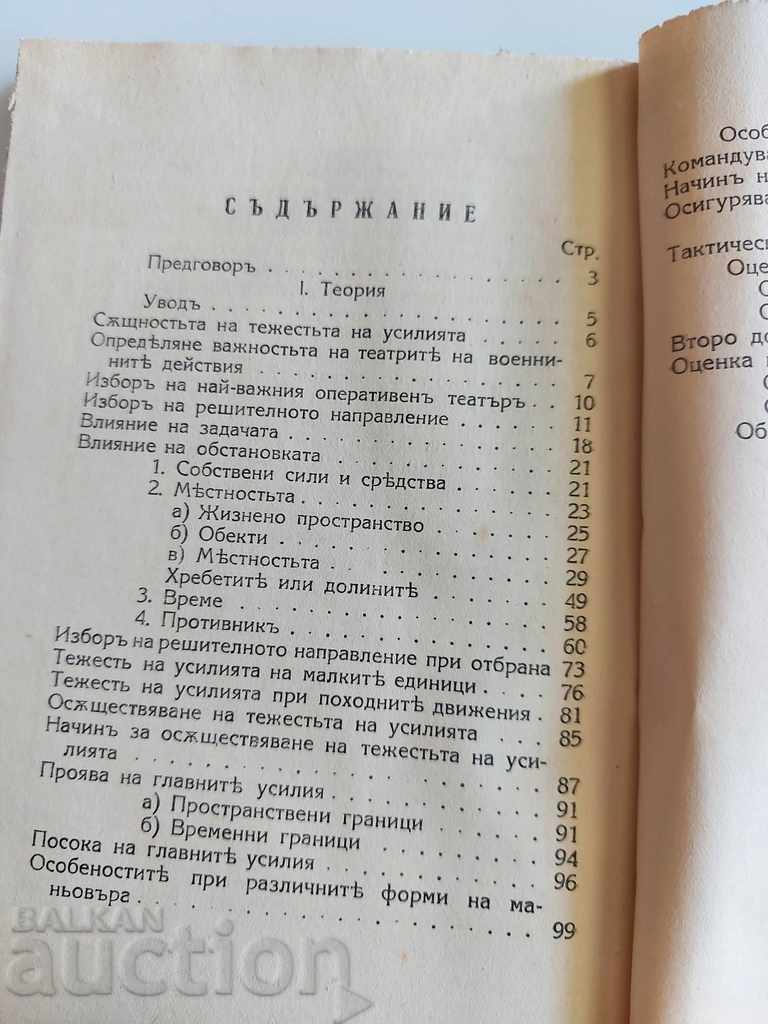 Delivery of 1942 WEIGHT OF EFFORTS AND THEIR MANIFESTATION Delivery of 1942 WEIGHT OF EFFORTS AND THEIR MANIFESTATION