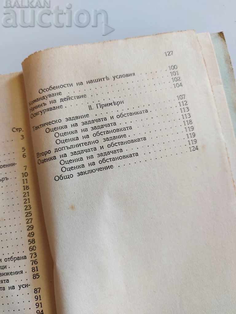 1942 WEIGHT OF EFFORTS AND THEIR MANIFESTATION - 5 1942 WEIGHT OF EFFORTS AND THEIR MANIFESTATION - 5