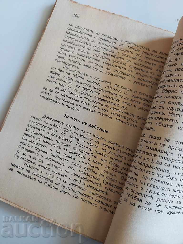 1942 WEIGHT OF EFFORTS AND THEIR MANIFESTATION - 6 1942 WEIGHT OF EFFORTS AND THEIR MANIFESTATION - 6