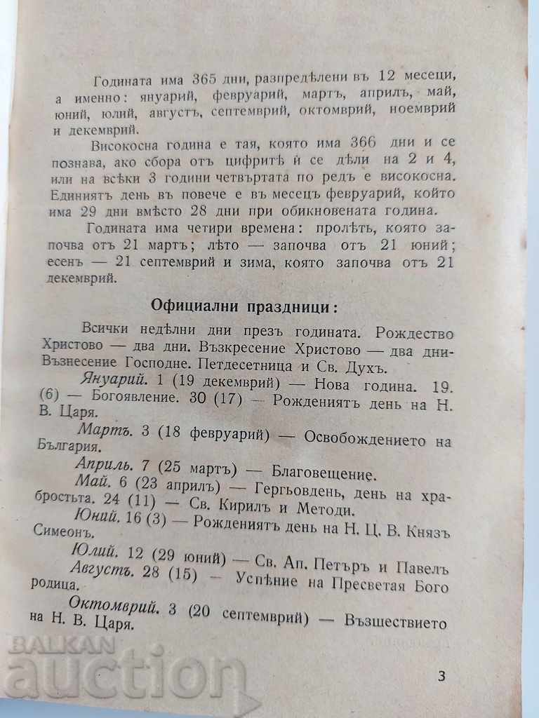 Auction 1940 CIVIL MOBILIZATION DIRECTORATE DIRECTORY Auction 1940 CIVIL MOBILIZATION DIRECTORATE DIRECTORY