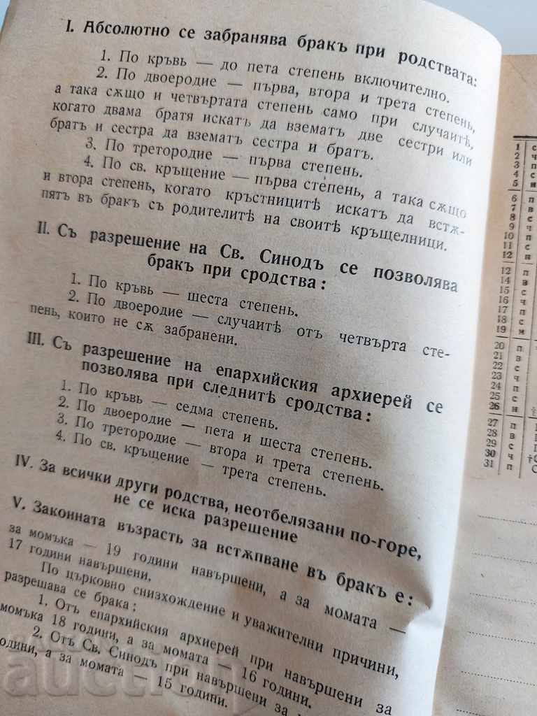 Delivery of 1940 CIVIL MOBILIZATION DIRECTORATE DIRECTORY Delivery of 1940 CIVIL MOBILIZATION DIRECTORATE DIRECTORY